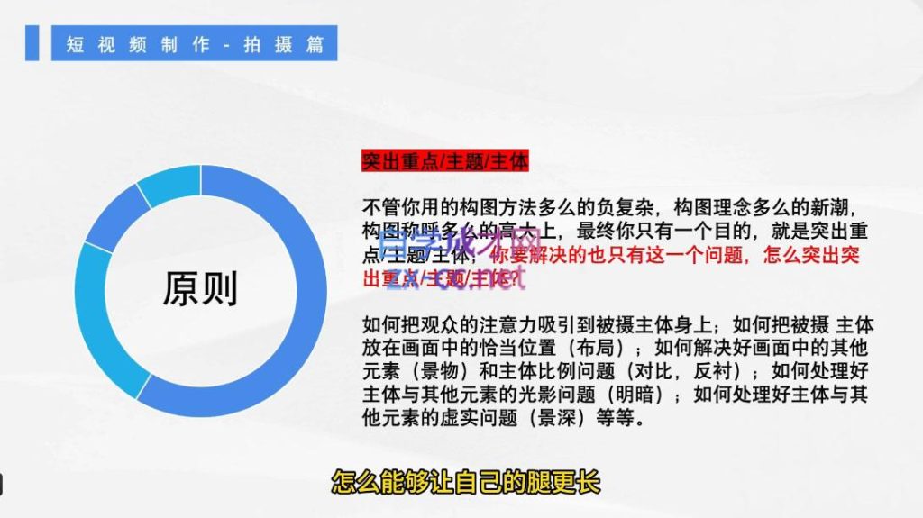 六六老师·2024年抖音直播带货起号全攻略