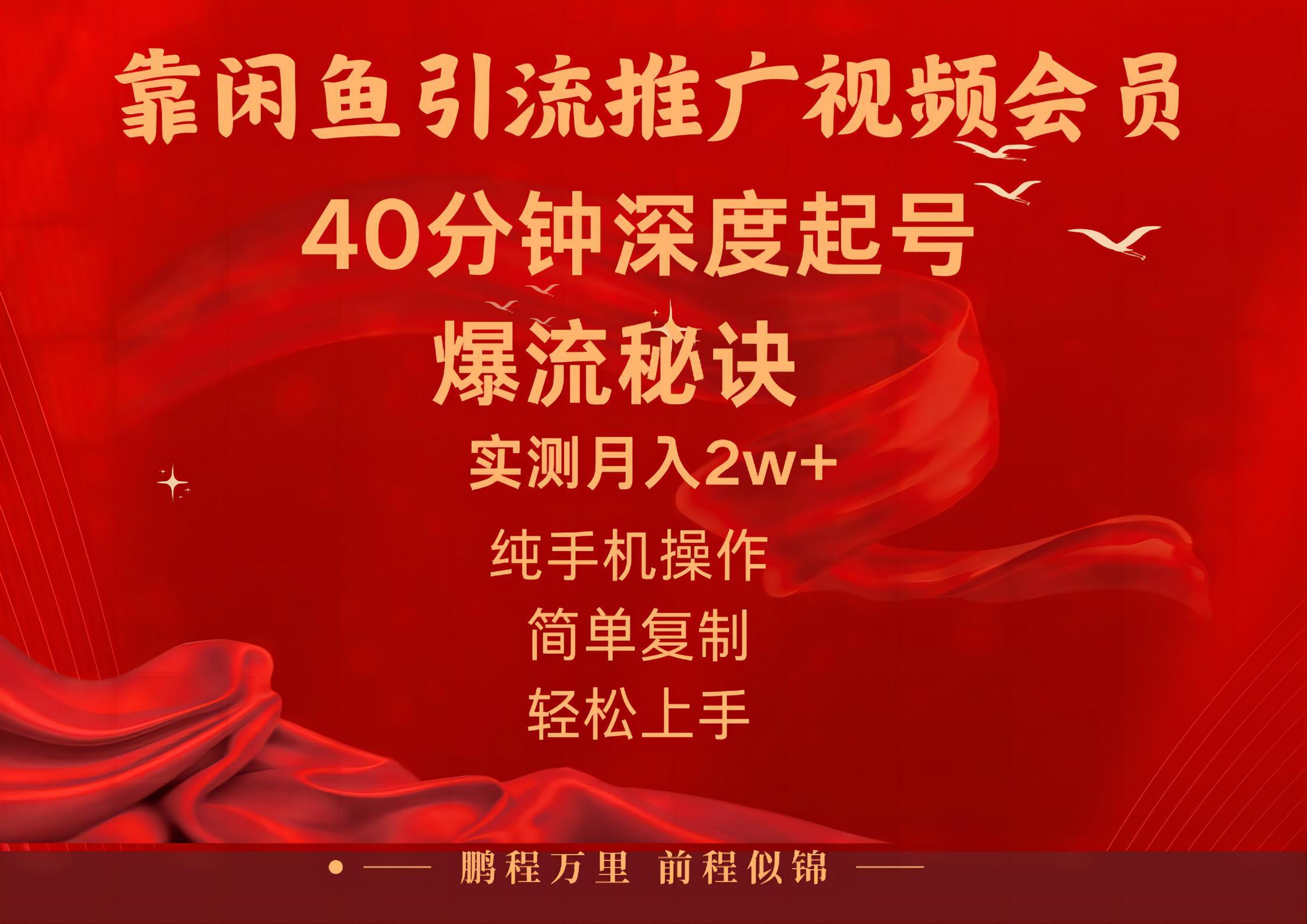 闲鱼暴力引流推广视频会员，能做到日入2W+，操作简单-米壳知道—知识分享平台