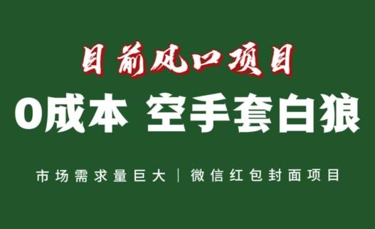 风口项目，空手套白狼项目，一键生成自己店铺赚取佣金，0投资高回报-米壳知道—知识分享平台