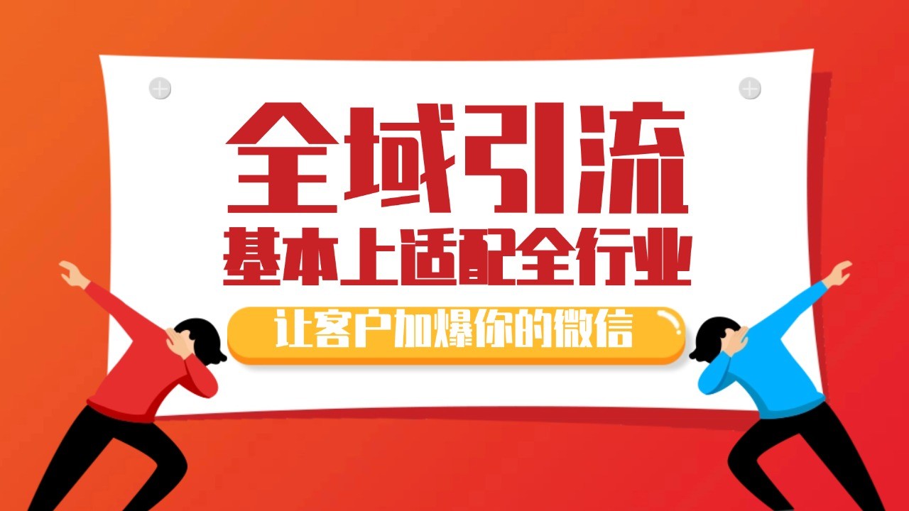 各大商业博主在使用的截流自热玩法，黑科技代替人工 日引500+精准粉-米壳知道—知识分享平台