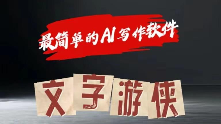 AI全赛道爆文玩法!一键获取，复制粘贴条条爆款-米壳知道—知识分享平台