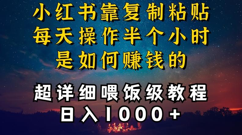 小红书做养发护肤类博主，10分钟复制粘贴，就能做到日入1000+，引流速度也超快，长期可做【揭秘】-米壳知道—知识分享平台