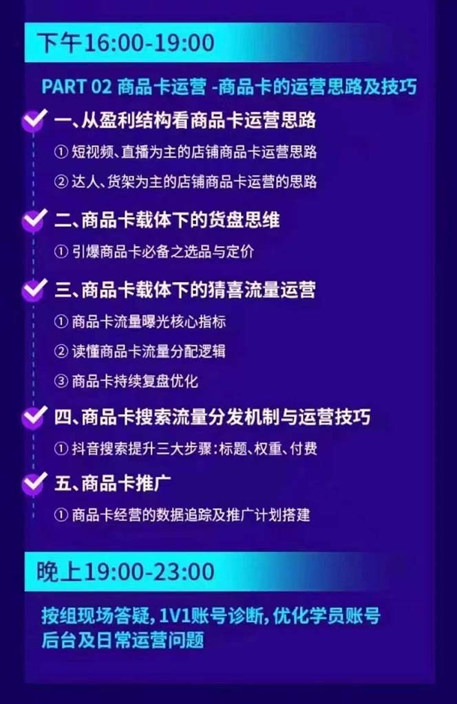 抖音整体经营策略，各种起号选品等  录音加字幕总共17小时