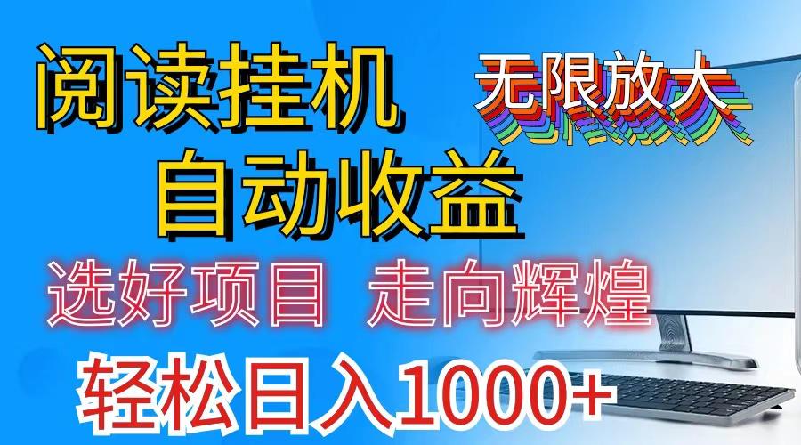 全网最新首码挂机，带有管道收益，轻松日入1000+无上限-米壳知道—知识分享平台