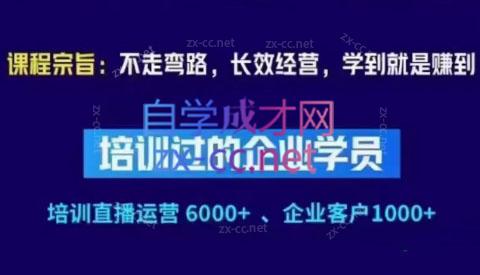 羽川&徐明·抖音整体经营策略(7月25日-27日)线下录音课