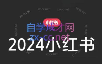 陶金金·2024小红书文创(第三期)-米壳知道—知识分享平台