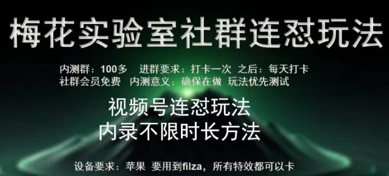 苹果内录卡特效无限时长教程(完美突破60秒限制)【揭秘】-米壳知道—知识分享平台